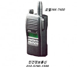 NK7400 NK-7400 가죽케이스증정 휴대용무전기