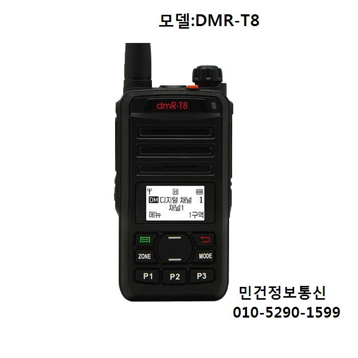 DMR-T8
