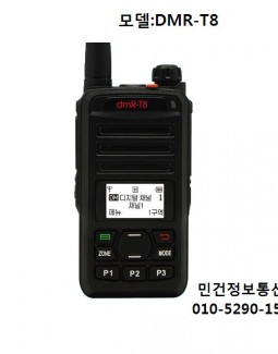 DMR-T8