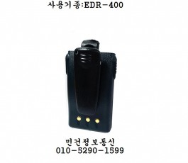 EDR-400무전기정품배터리