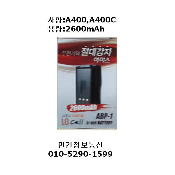 A400배터리 A400C배터리 AD400 D-400 D-480