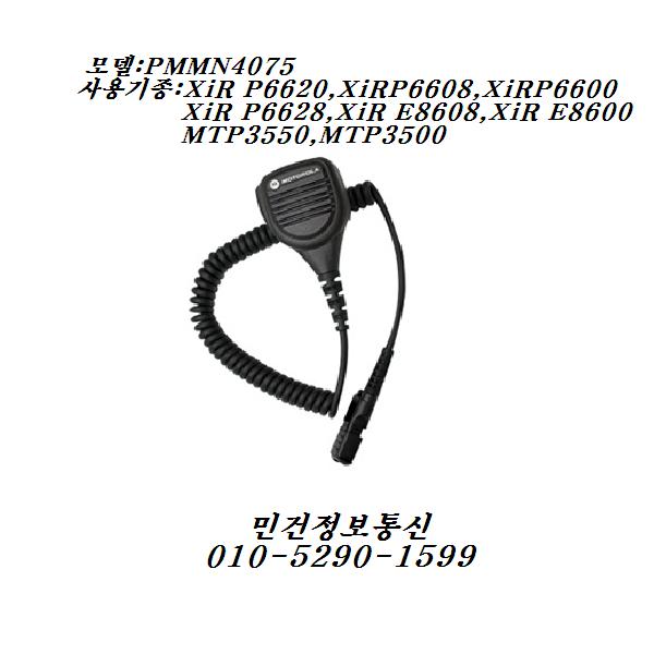 Xir E8600 E8608 Xir P6600 Xir P6608 MTP3500 마이크