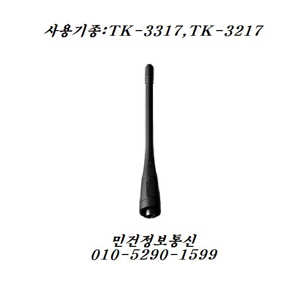 TK-3317  TK-3217 무전기안테나 캔우드 TK3317 TK3217