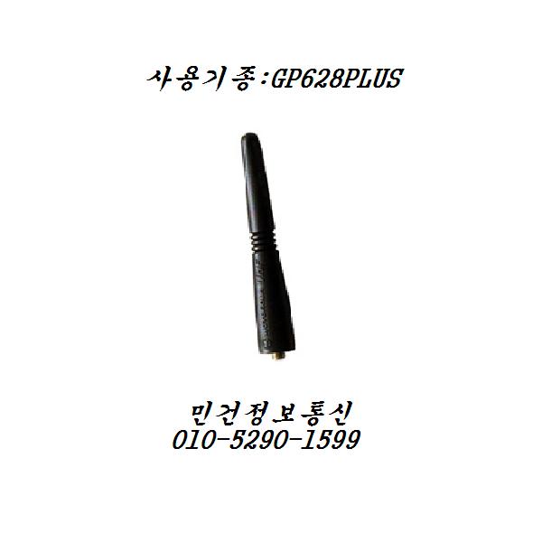 gp628plus gp638plus 무전기안테나 모토로라 9cm