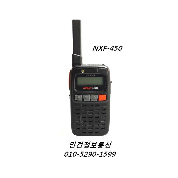 NXF-450 생활무전기 생활용무전기 윈어텍 NXF450