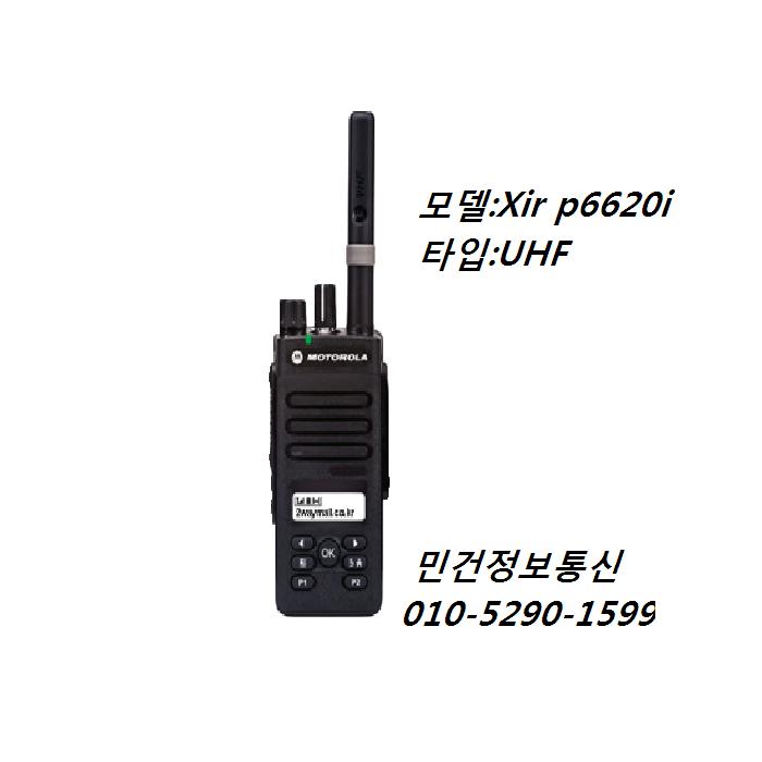 디지털무전기 Xir P6620i