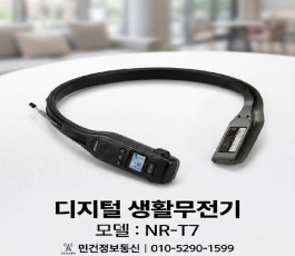 NR-T7