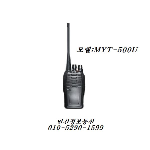 MYT-500U 업무용무전기 휴대용무전기 MYT500U
