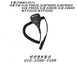 Xir E8600 E8608 Xir P6600 Xir P6608 MTP3500 마이크