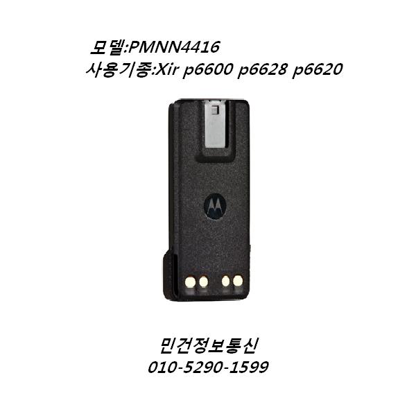 Xir P6600 P6620 P6628 모토 무전기배터리 PMNN4416