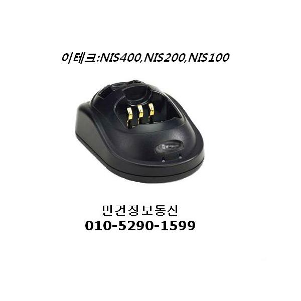 NIS400PLUS  NIS200 NIS100 무전기충전기