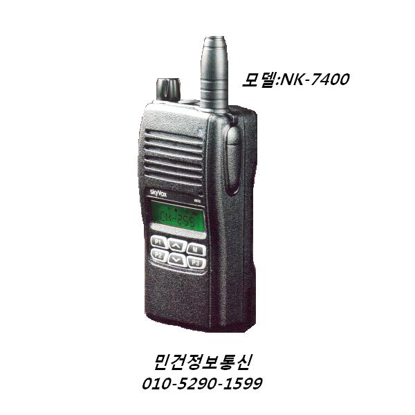 NK7400 NK-7400 가죽케이스증정 휴대용무전기