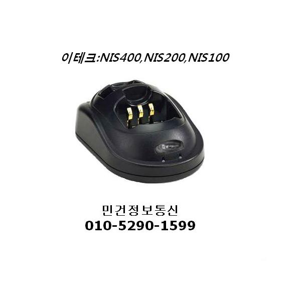 NIS400 NIS200 NIS100 무전기충전기 NIS-400 NIS-200