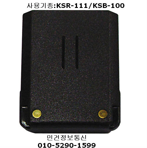 KSR111 유니모무전기배터리  KSR-3 PBK-1250A KSR-111