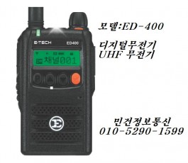 ED-400/ISD-400