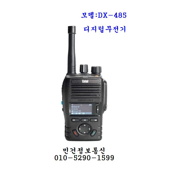 DX-485 엔텔무전기 디지털무전기 DX485 방수무전기
